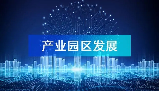 中医药数字化产业园简介